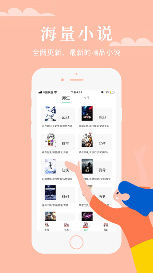 星月書(shū)吧電子書(shū)截圖(3)