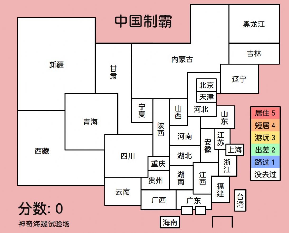 中國(guó)制霸生成器手機(jī)版截圖(2)