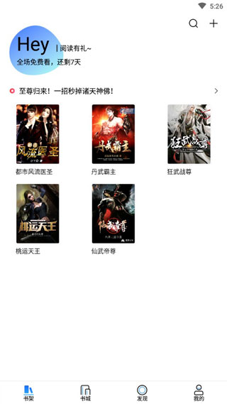 泡泡讀書安卓版截圖(1)