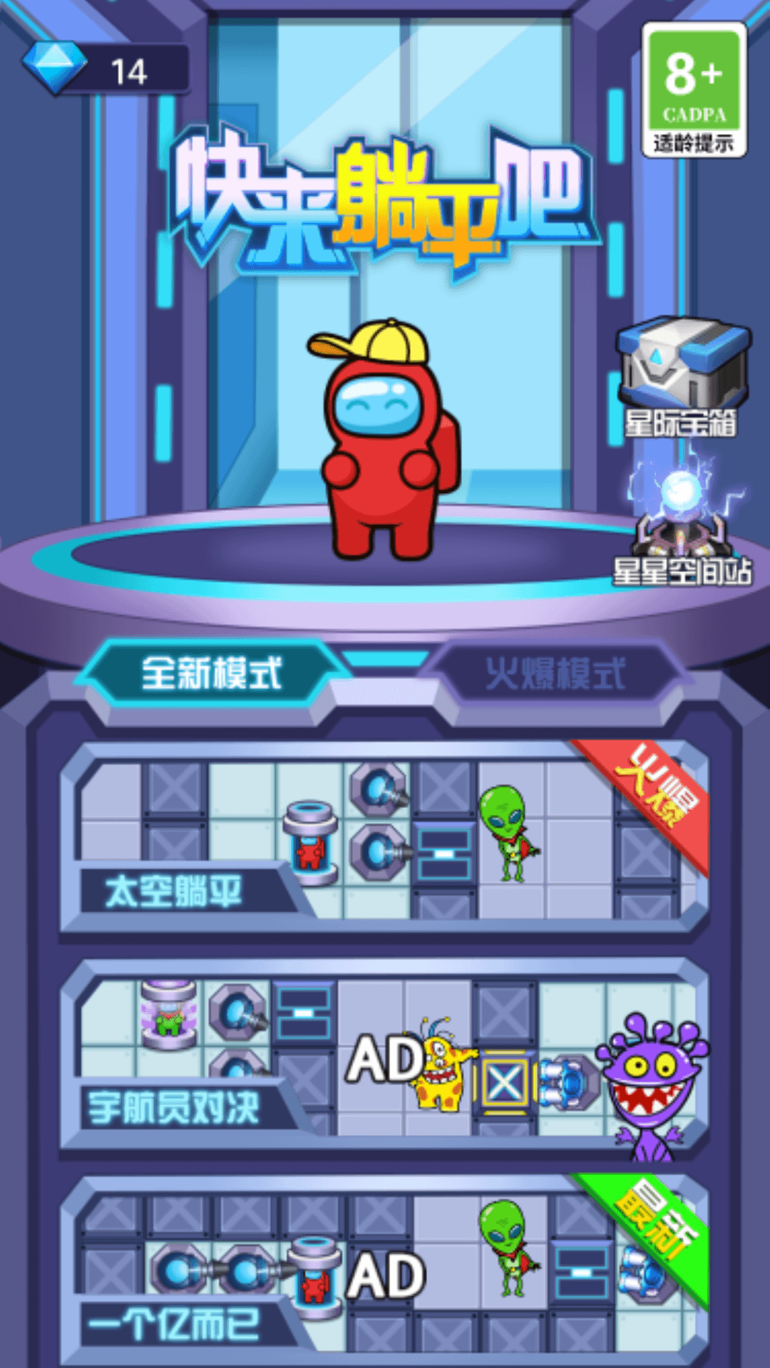 蛋蛋大冒險截圖(4)