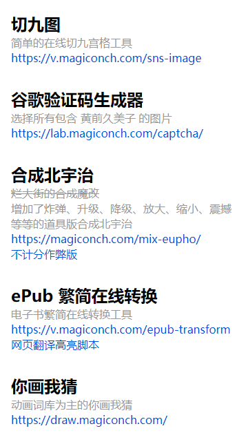 神奇海螺試驗場手機(jī)版截圖(2)