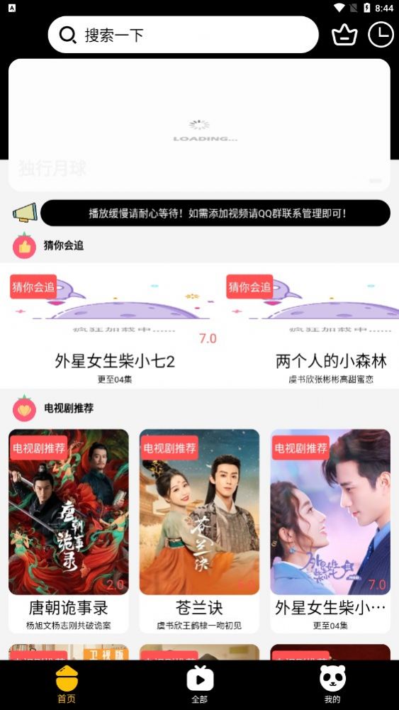 貝殼追劇截圖(4)