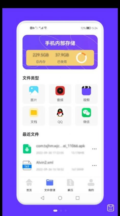 面對面文件傳輸截圖(3)