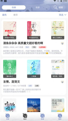 全能搜書手機(jī)版截圖(3)