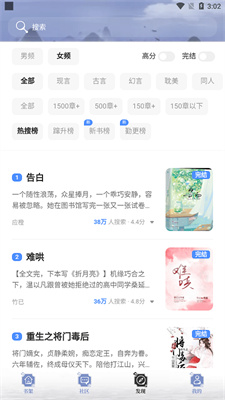 全能搜書手機(jī)版截圖(2)