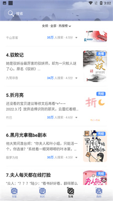 全能搜書手機(jī)版截圖(4)