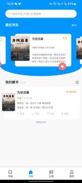 宜閱小說(shuō)免費(fèi)版截圖(4)