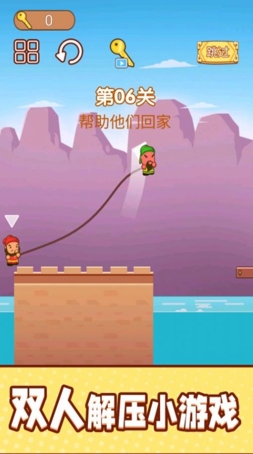 一起跳跳冒險截圖(1)