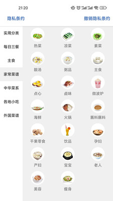 愛點美食截圖(1)