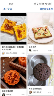 愛點美食截圖(4)