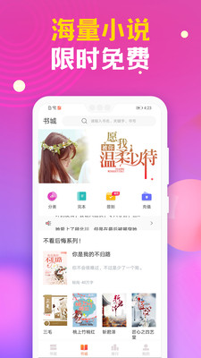 時(shí)閱文學(xué)免費(fèi)版截圖(1)