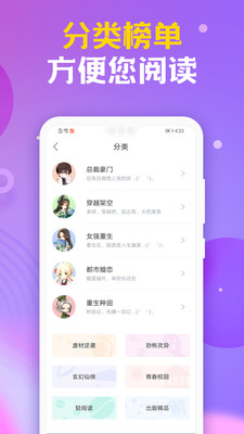 時(shí)閱文學(xué)免費(fèi)版截圖(2)