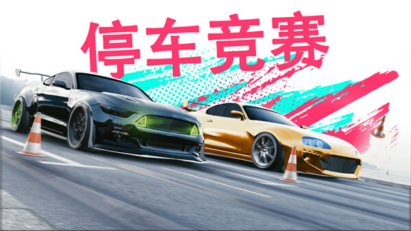 真實(shí)泊車(chē)2無(wú)限金幣版截圖(4)