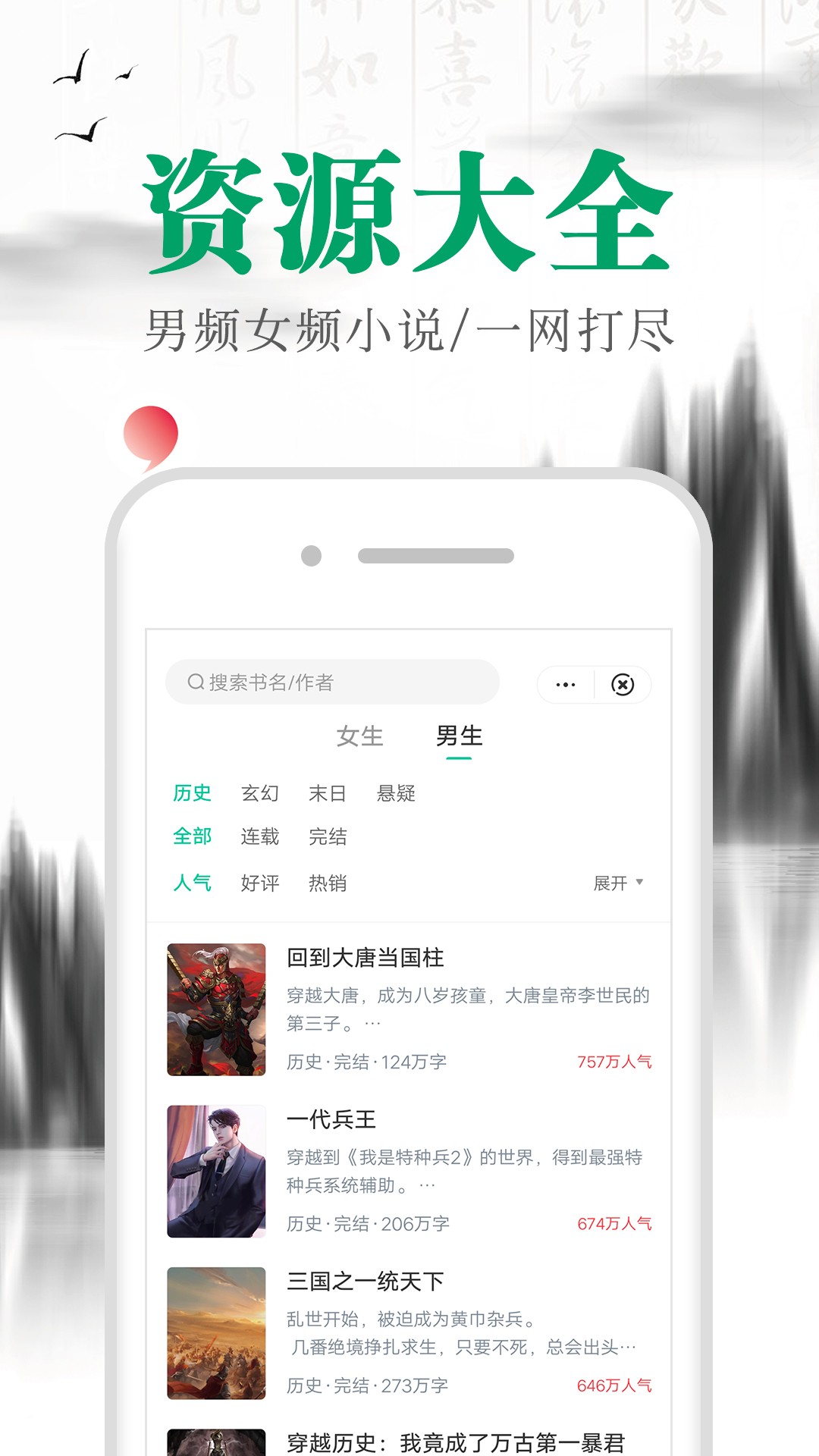 滿孟小說手機(jī)版截圖(1)