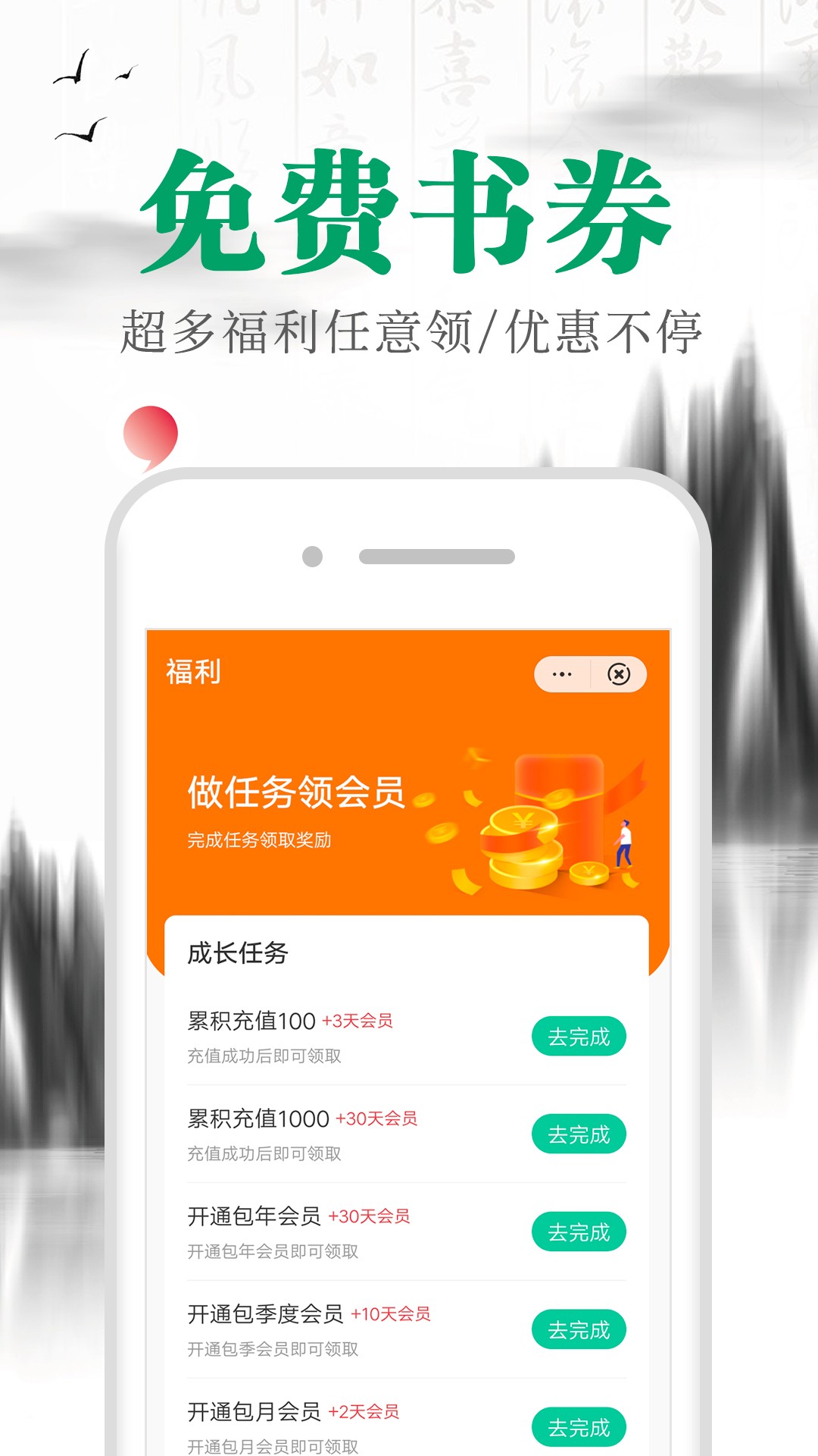 滿孟小說手機(jī)版截圖(3)