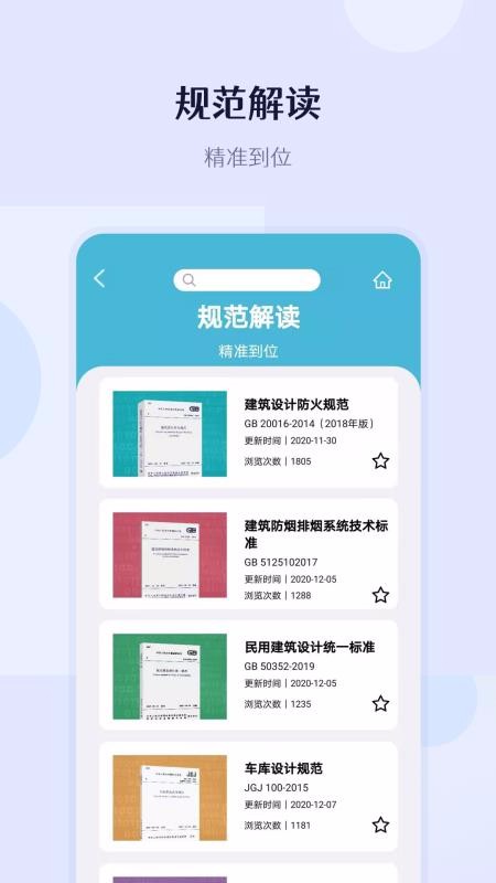 建識截圖(4)