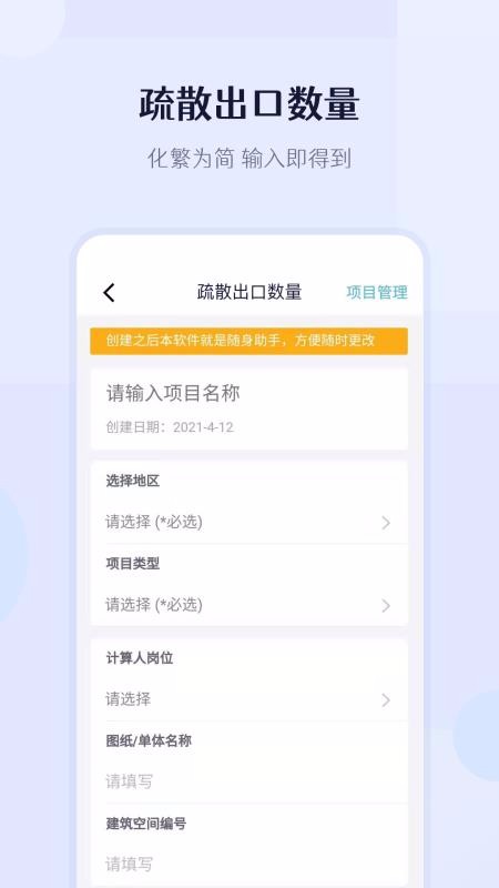 建識截圖(2)