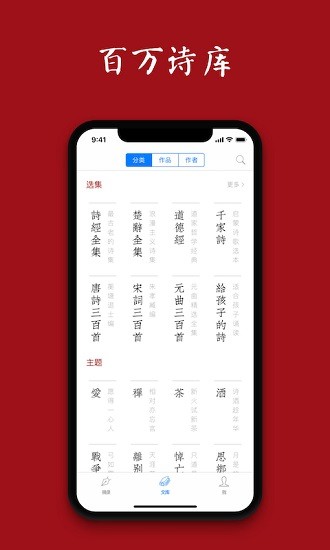 詩詞之美截圖(2)