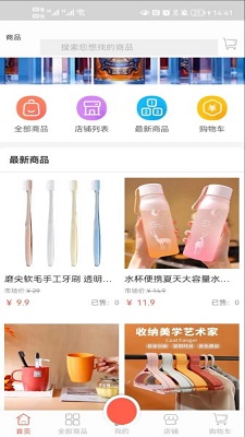 橙藝商城截圖(2)