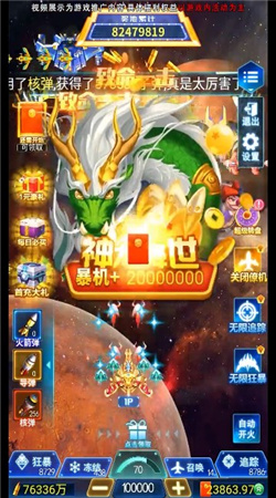飛機(jī)大滿(mǎn)貫截圖(3)