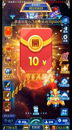 飛機(jī)大滿(mǎn)貫截圖(1)
