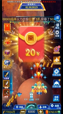 飛機(jī)大滿(mǎn)貫截圖(2)
