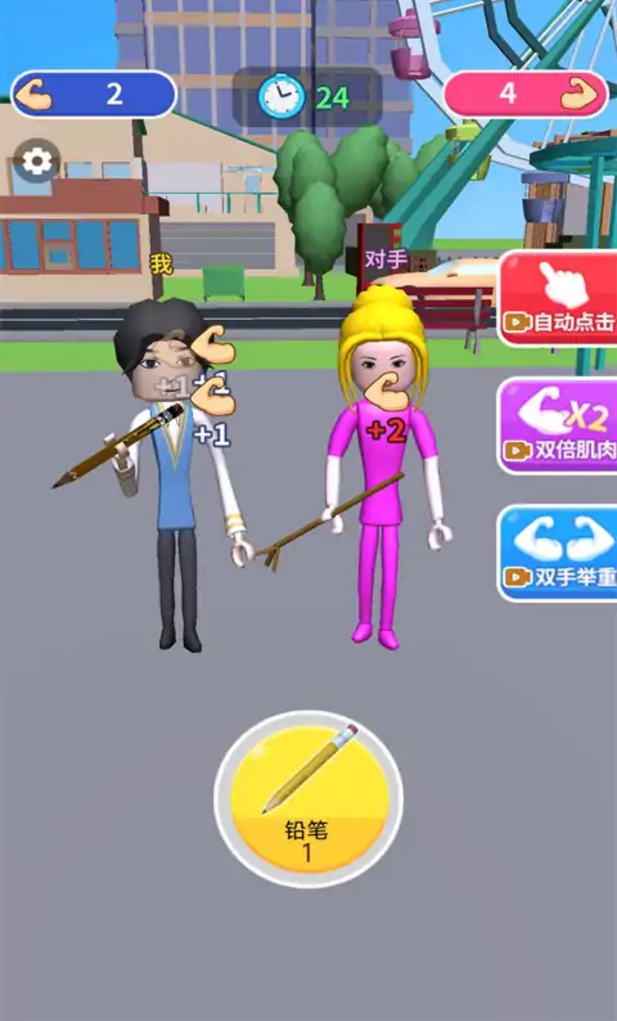 瘋了個神截圖(2)