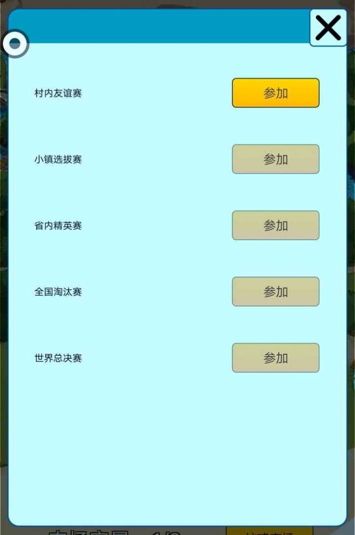 史萊姆對戰(zhàn)截圖(3)