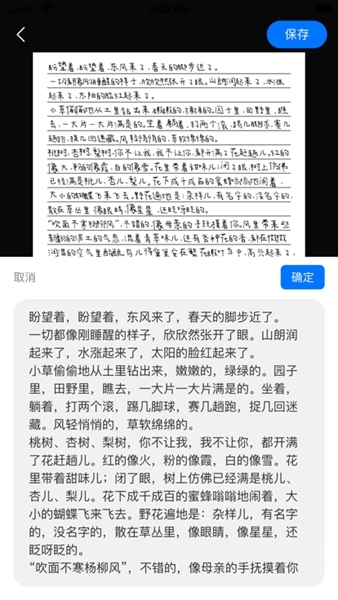 手寫(xiě)模擬器3.0版截圖(4)