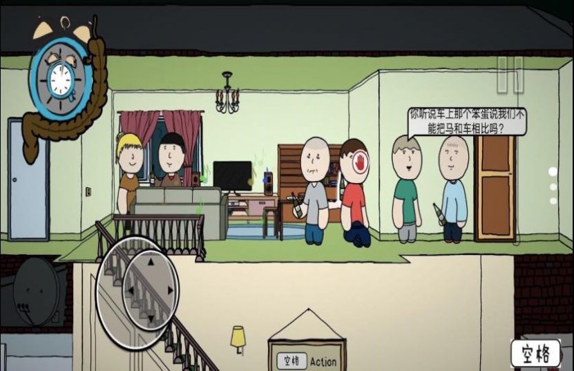 真實模擬人生截圖(4)
