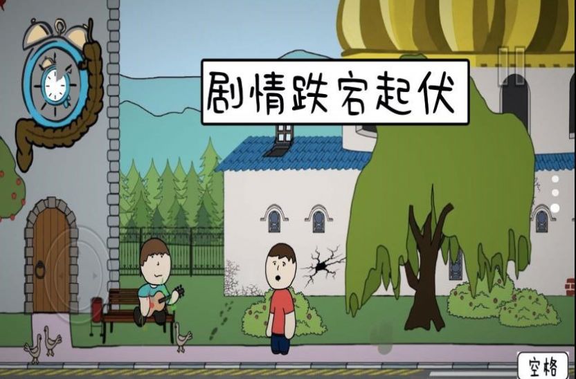真實模擬人生截圖(2)