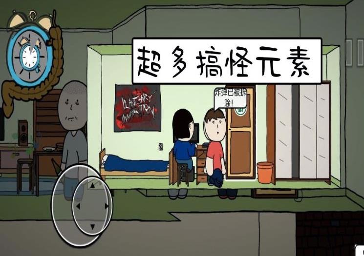 真實模擬人生截圖(1)