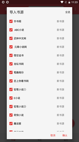 心動閱讀最新免費(fèi)無廣告安卓版截圖(2)
