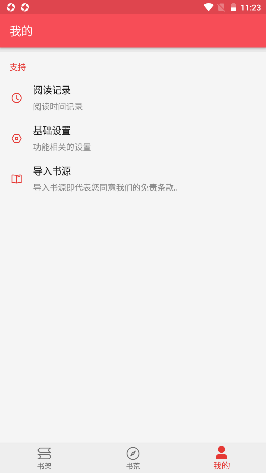 心動閱讀最新免費(fèi)無廣告安卓版截圖(1)