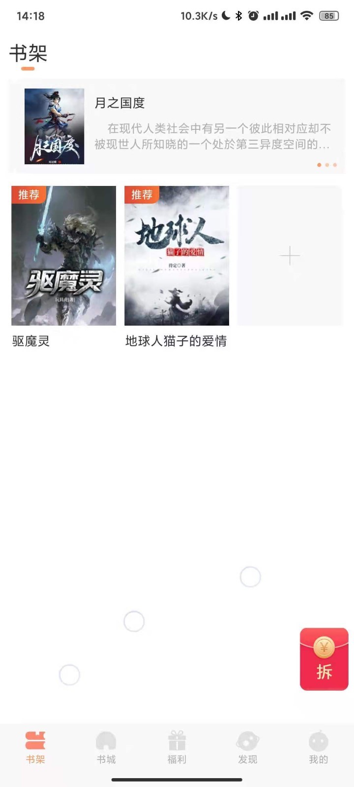 久久書庫免費(fèi)版截圖(1)