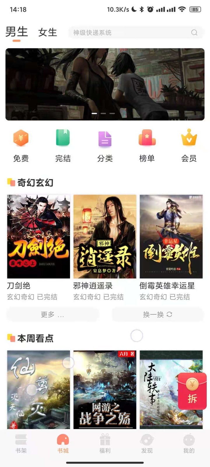 久久書庫手機版截圖(2)