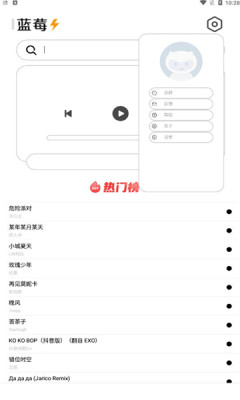 藍(lán)莓音樂截圖(3)