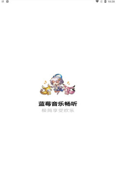 藍(lán)莓音樂截圖(2)