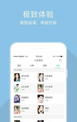 情意小說截圖(4)