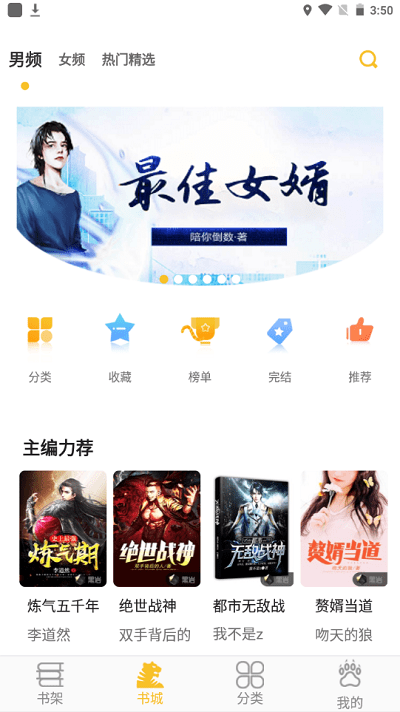 樂(lè)文閣免費(fèi)版截圖(1)