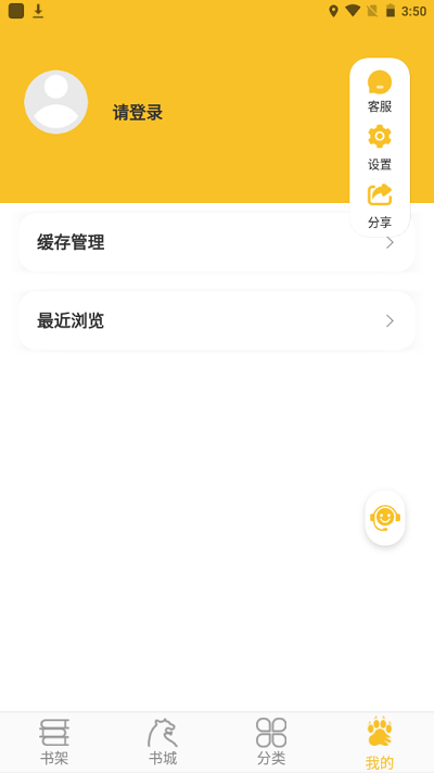 樂(lè)文閣免費(fèi)版截圖(3)