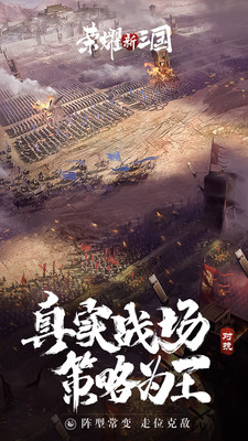 榮耀新三國(guó)無(wú)限金幣版截圖(4)