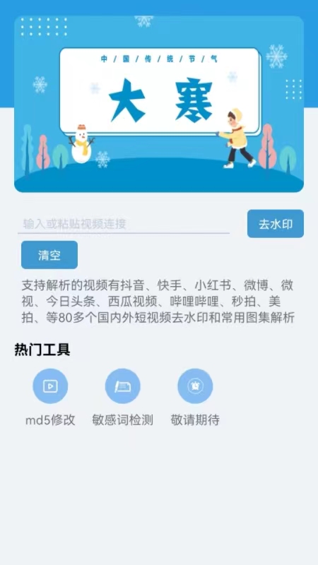 西西去水印截圖(3)