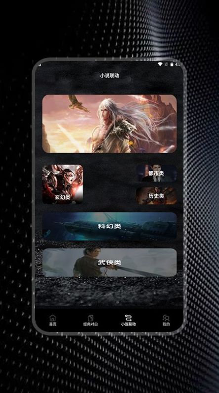 簡易書單閱讀器截圖(2)
