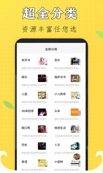 天天聽(tīng)書(shū)大全截圖(1)