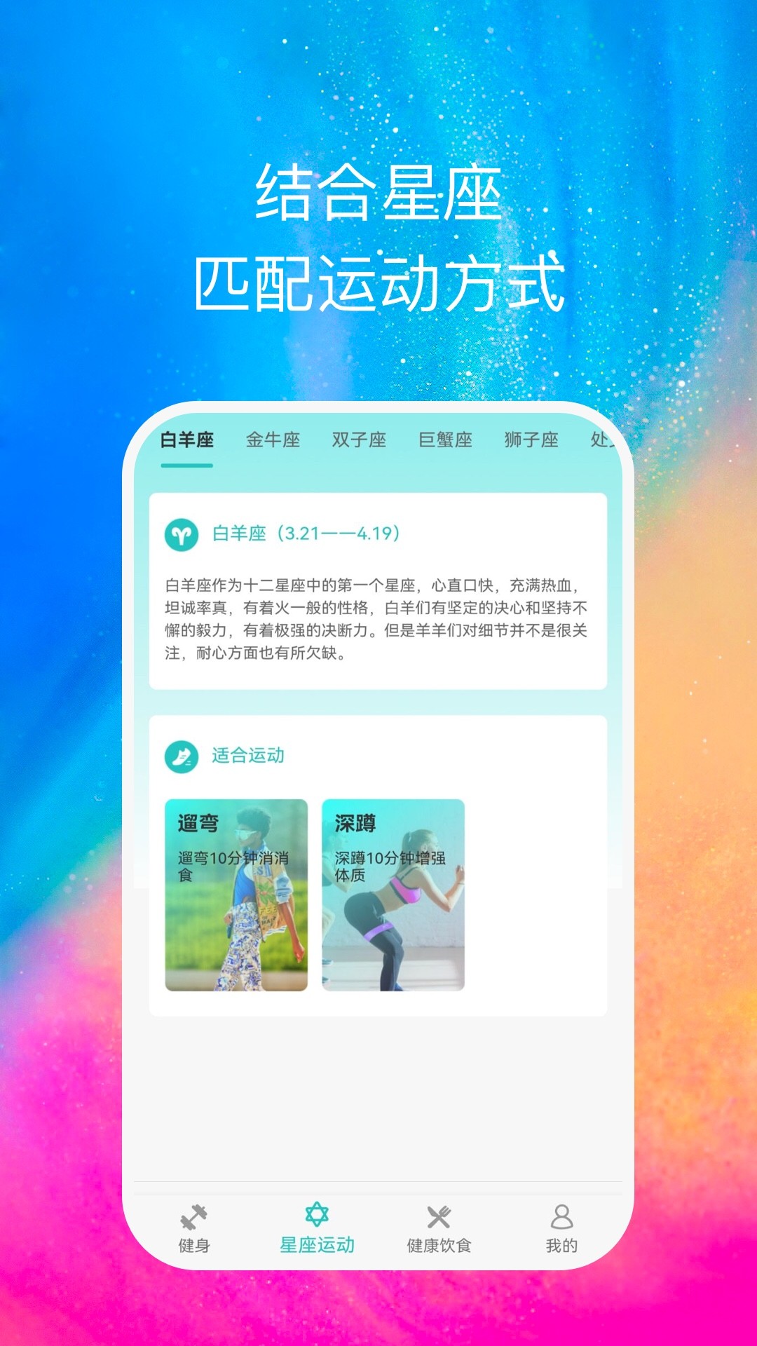 心享運(yùn)動截圖(1)
