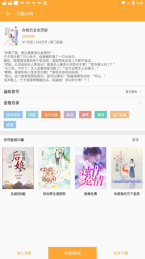 大佬搜書(shū)純凈版截圖(1)