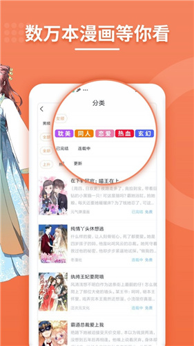 百秀漫畫(huà)免費(fèi)版截圖(3)