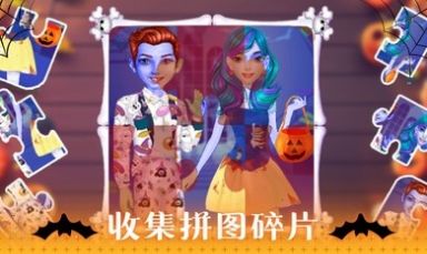 萬圣節(jié)化妝沙龍截圖(4)