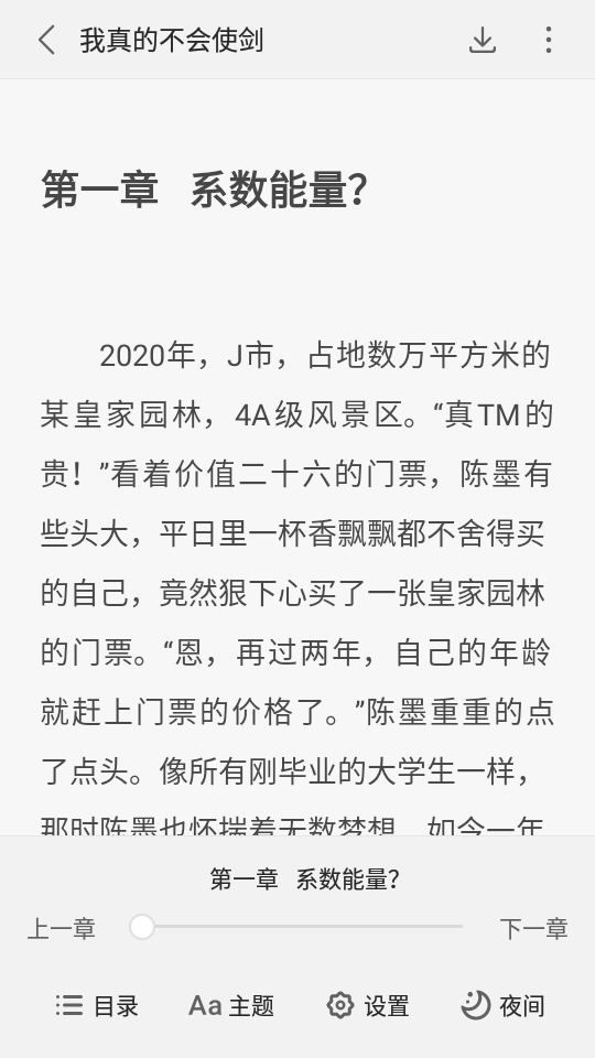 盛閱小說(shuō)極速版截圖(3)